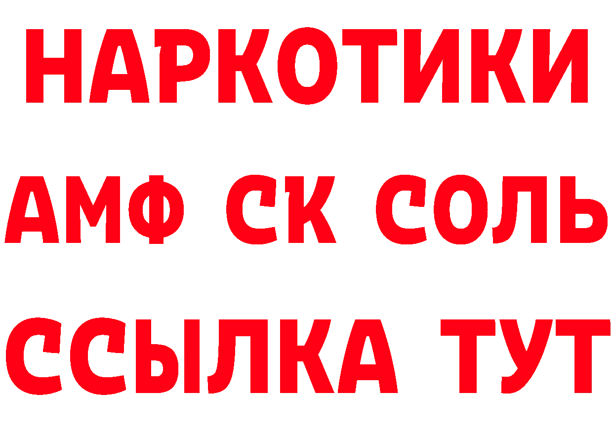 Героин Heroin зеркало это кракен Ангарск