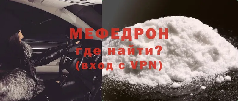 Меф mephedrone  где продают   Ангарск 