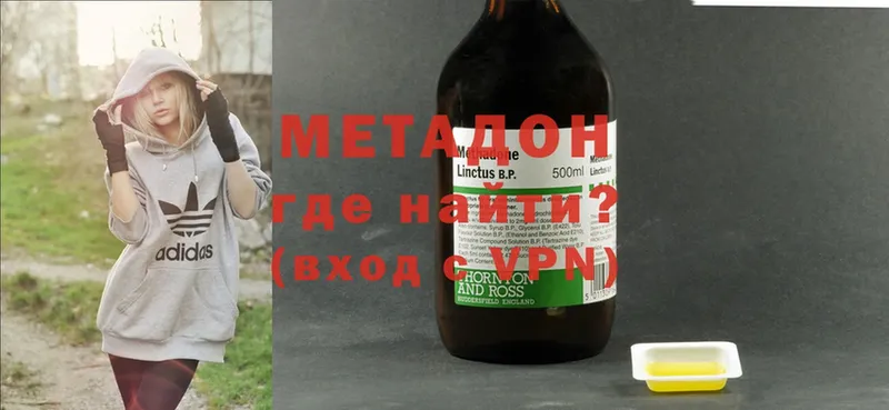 МЕТАДОН methadone  где продают наркотики  Ангарск 